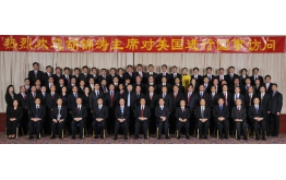 The chairman of Mr.chen along with President Jintao Hu visit the United States