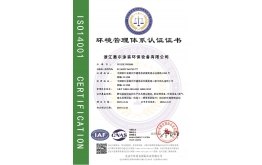 ISO14001环境管理体系